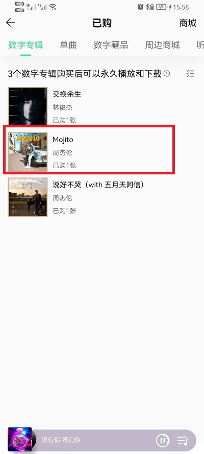 QQ音乐数字专辑如何送人 qq音乐数字专辑销量排行榜