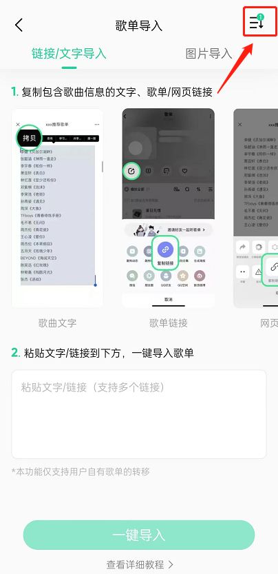 QQ音乐怎么取消歌单导入(qq音乐怎么取消锁屏在屏幕显示）
