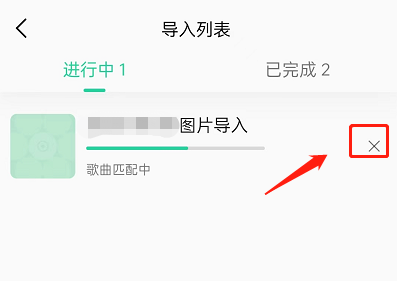 QQ音乐怎么取消歌单导入(qq音乐怎么取消锁屏在屏幕显示）