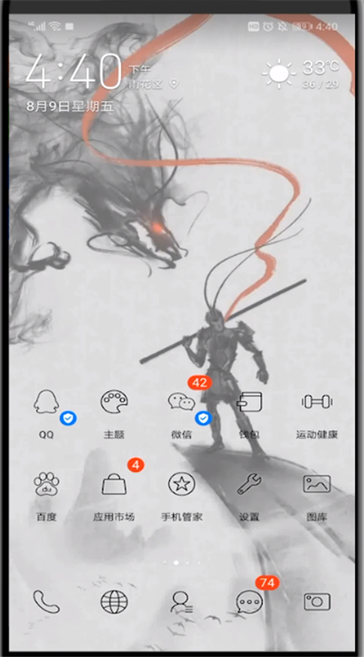 qq中不让别人留言的方法步骤截图