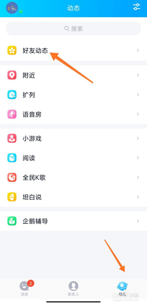 qq怎么还原已删除的照片。