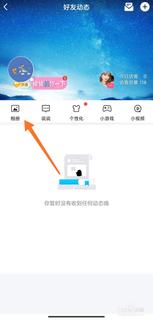 qq怎么还原已删除的照片。