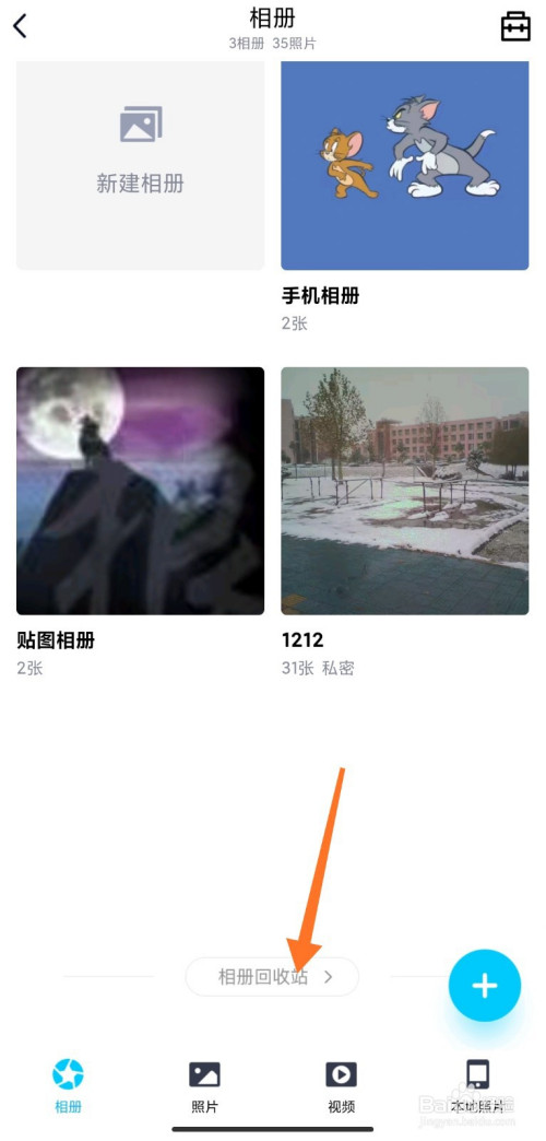qq怎么还原已删除的照片。