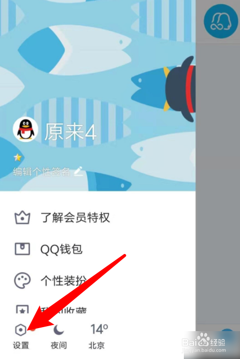 qq账号如何注销。