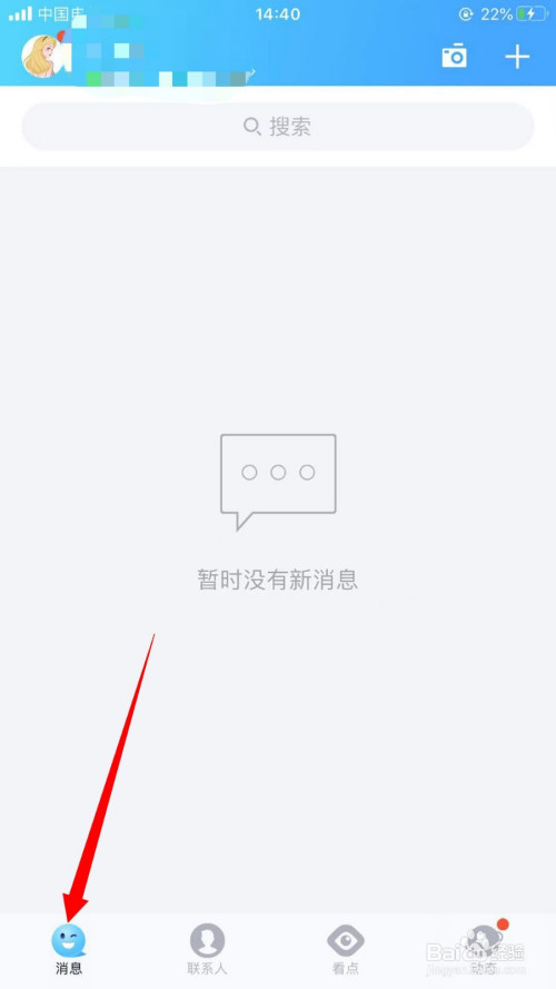 QQ怎么设置个性签名同步到说说。