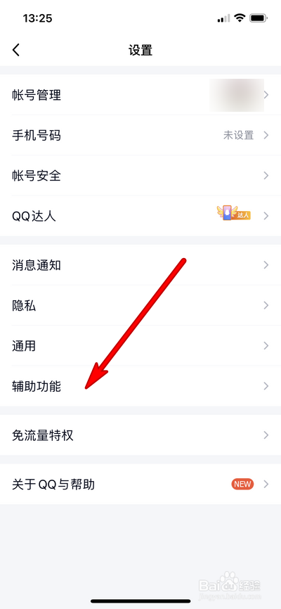 QQ怎么关掉文字特效。