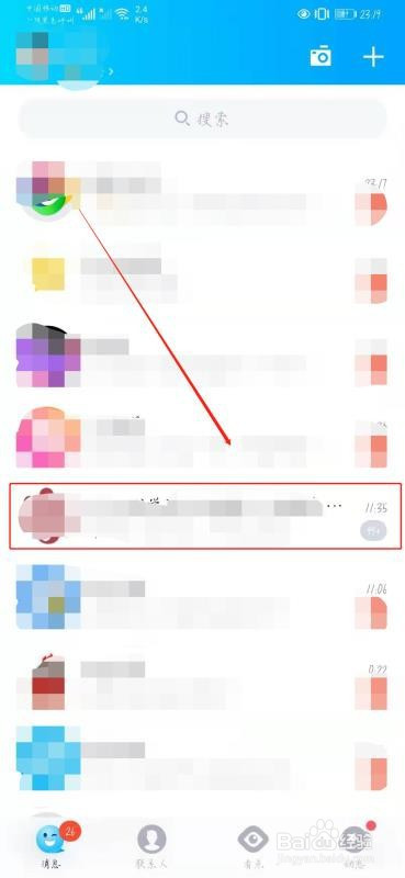 QQ怎么退出群聊。
