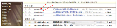 QQ怎么帮助好友找回账号。