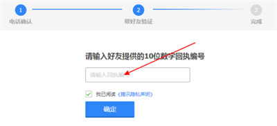 QQ怎么帮助好友找回账号。