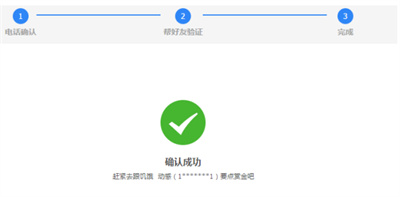 QQ怎么帮助好友找回账号。