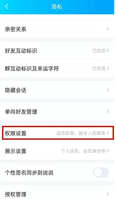 QQ怎么查看黑名单列表。