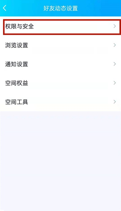 QQ怎么查看黑名单列表。