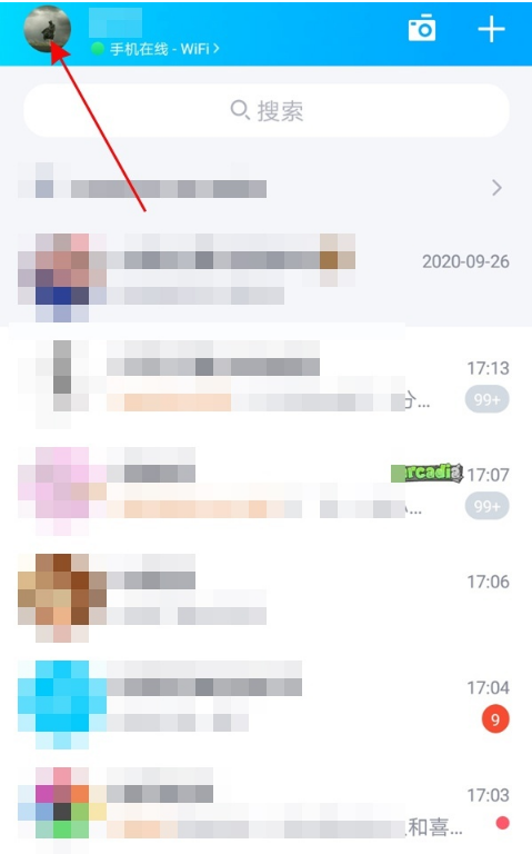 QQ怎么隐藏通知。