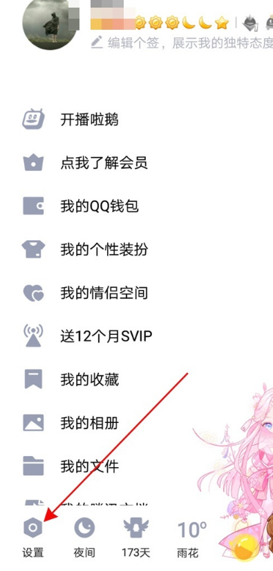 QQ怎么隐藏通知。