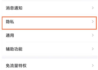 QQ中svip标识如何关掉。