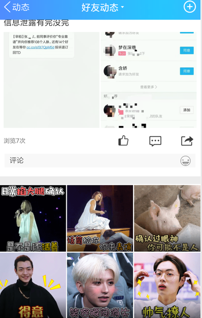 QQ终于发威了，新功能中最好玩的要属语音弹幕