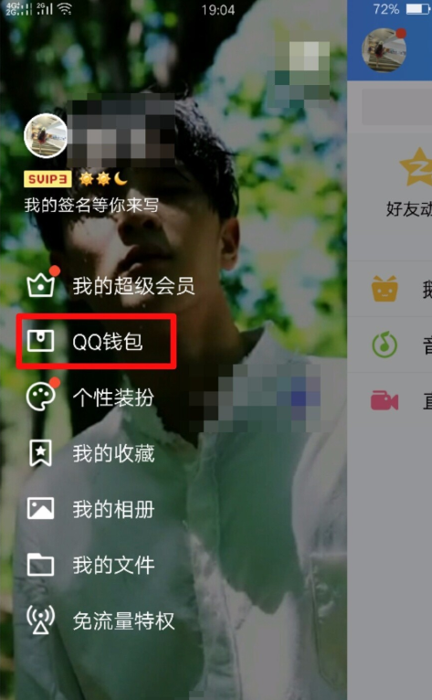QQ自动代付卡可送人，对方购物、你买单