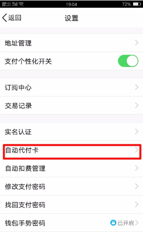 QQ自动代付卡可送人，对方购物、你买单