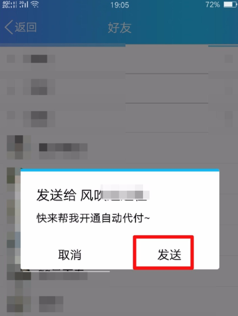 QQ自动代付卡可送人，对方购物、你买单
