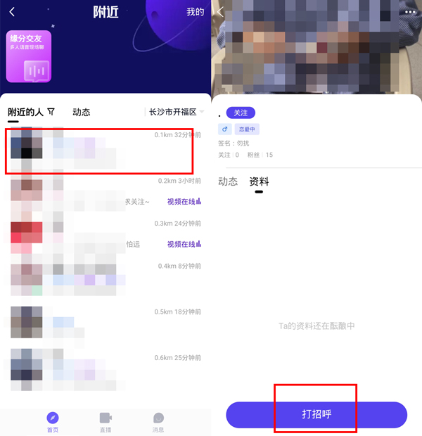 QQ怎么随机匹配聊天 qq怎么随机匹配好友
