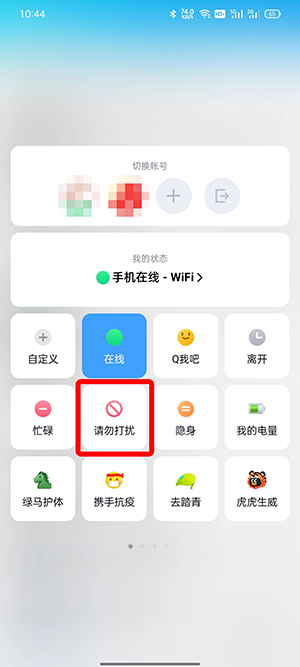 QQ自动回复如何设置 qq自动回复如何只设置一个人