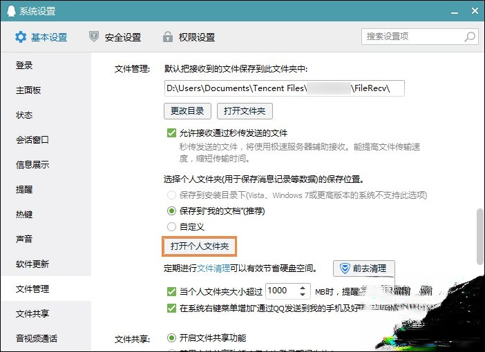 QQ总是掉线怎么回事。