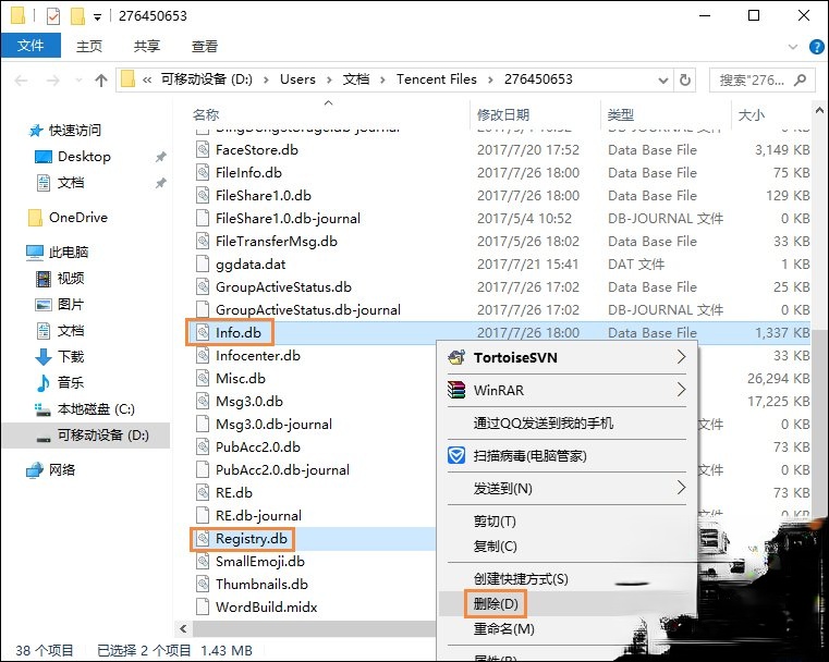 QQ总是掉线怎么回事。
