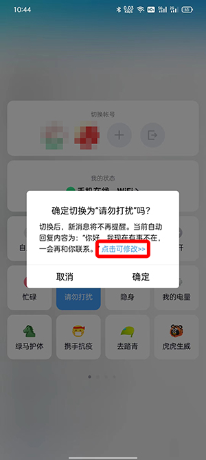 QQ自动回复设置在什么地方 qq自动回复设置了怎么没反应
