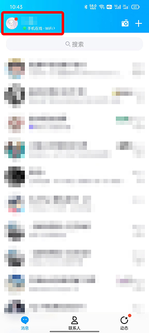 QQ自动回复如何自定义设置 qq自动回复如何取消