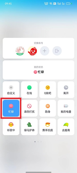 qq怎样删除自动回复 qq怎样删除自动回复数量