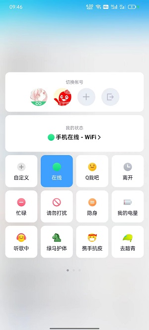 qq怎样删除自动回复 qq怎样删除自动回复数量