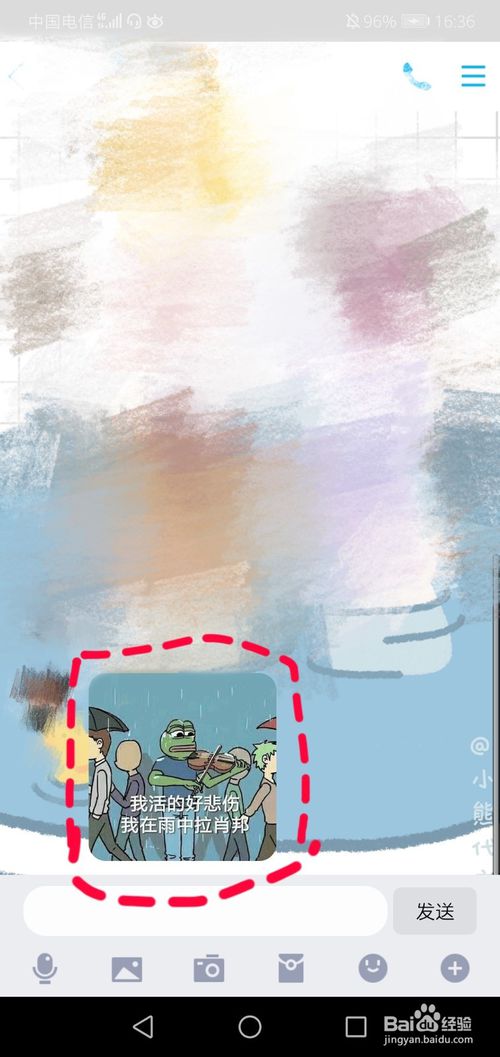 QQ照片变表情方法介绍。