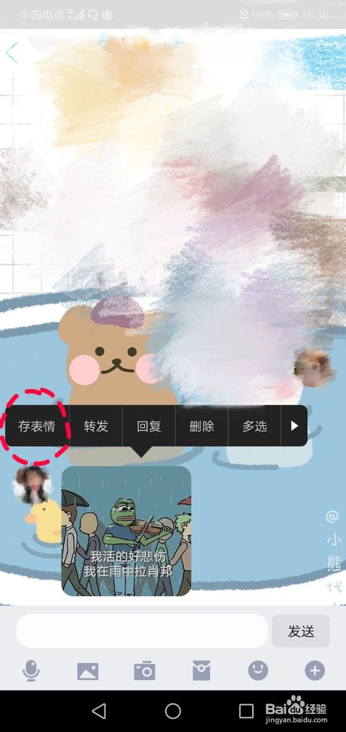 QQ照片变表情方法介绍。