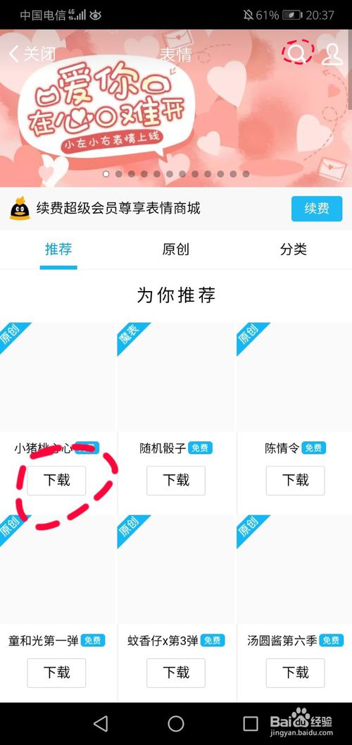 QQ照片变表情方法介绍。