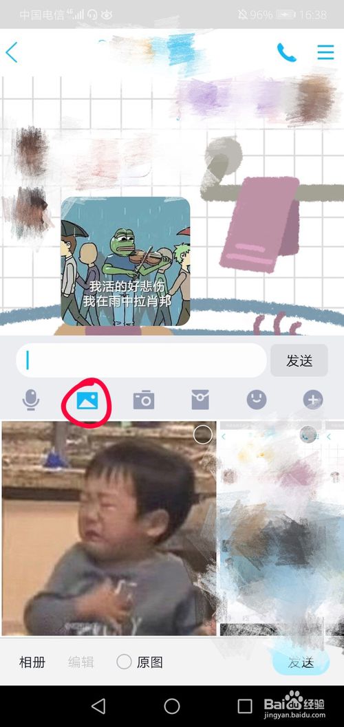 QQ照片变表情方法介绍。