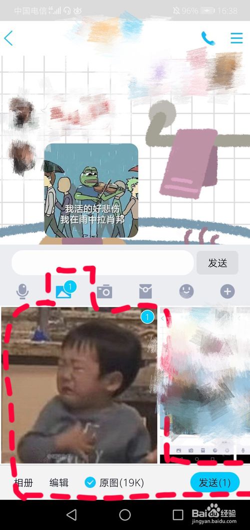 QQ照片变表情方法介绍。