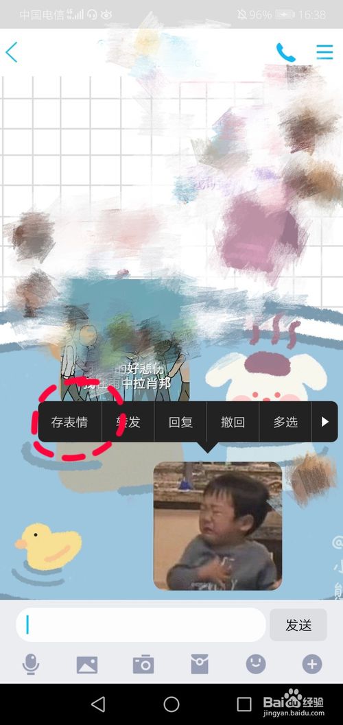 QQ照片变表情方法介绍。