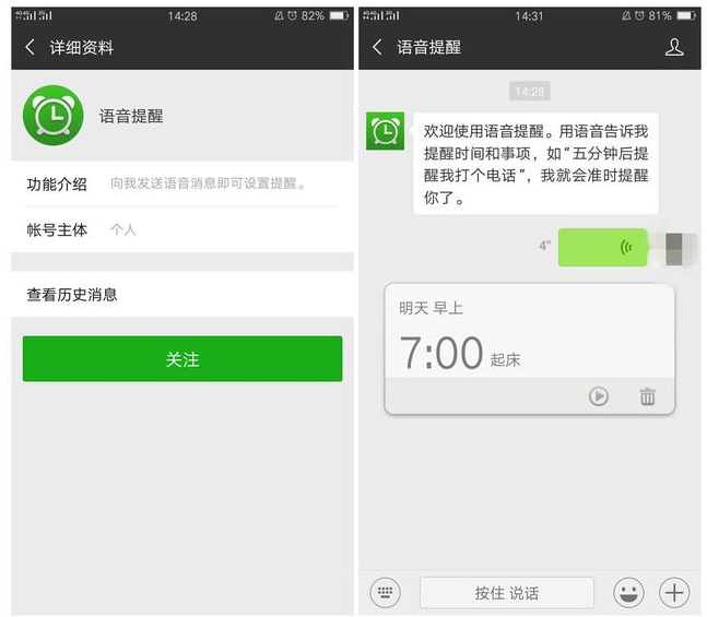 QQ、微信中这些功能很实用,可能你一直忽略了!