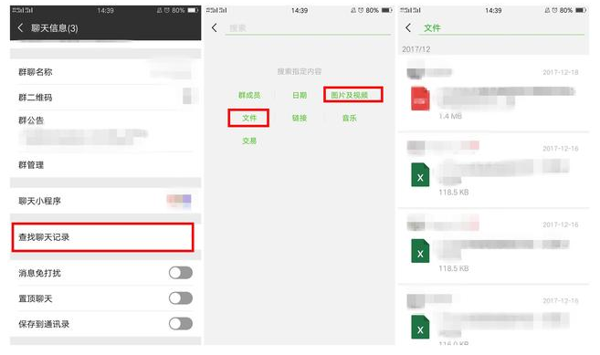 QQ、微信中这些功能很实用,可能你一直忽略了!