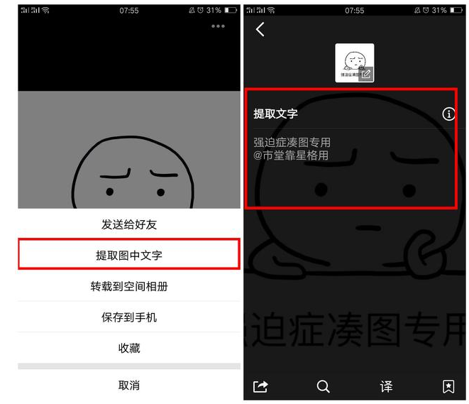 QQ、微信中这些功能很实用,可能你一直忽略了!