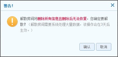 QT语音解散房间的详细操作。