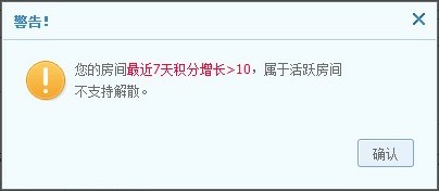 QT语音解散房间的详细操作。