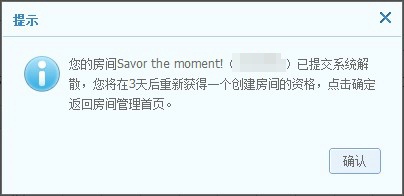 QT语音解散房间的详细操作。
