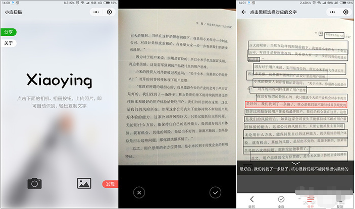 让app自叹不如的几款微信小程序，你用过几个