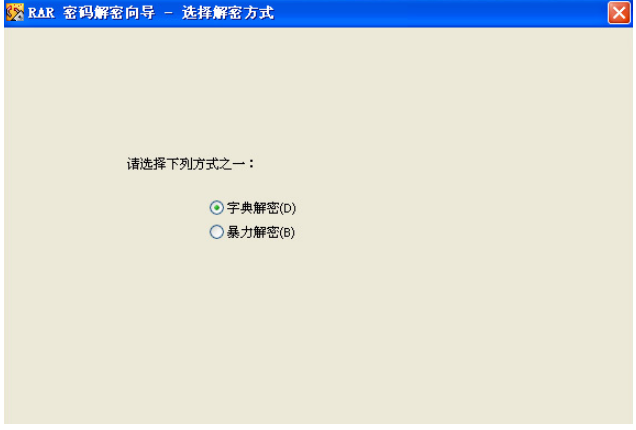 RAR Password Cracker使用体验，破解密码相当快