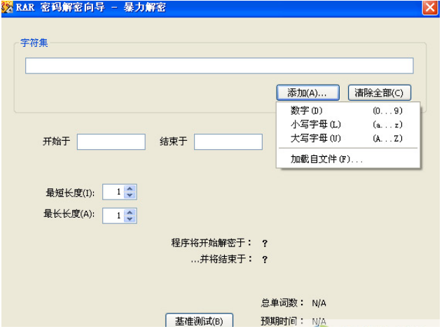 RAR Password Cracker使用体验，破解密码相当快