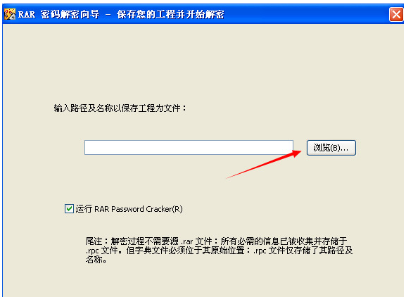 RAR Password Cracker使用体验，破解密码相当快