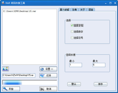 rar密码破解工具打包拿走，不用花时间挑选了