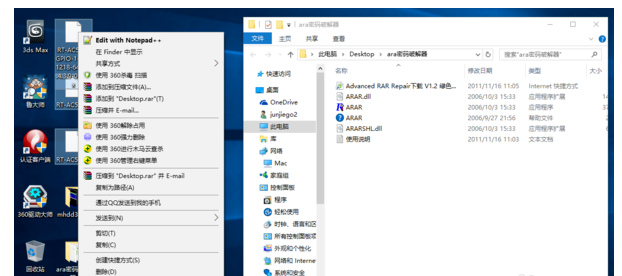 RAR密码破解新方法，简单+方便+高效率