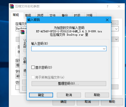 RAR密码破解新方法，简单+方便+高效率